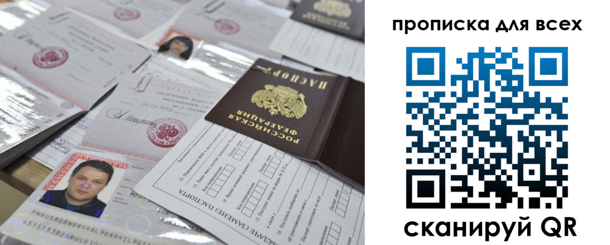временная регистрация собственник в Порхове