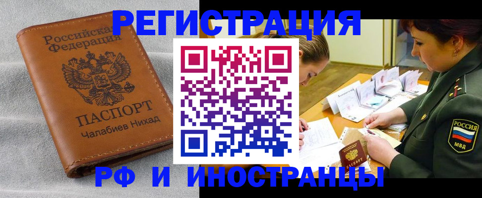 регистрация в Порхове