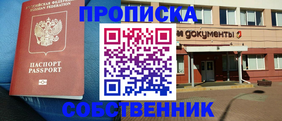 временная прописка в Порхове