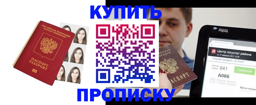прописка иностранных граждан в Порхове