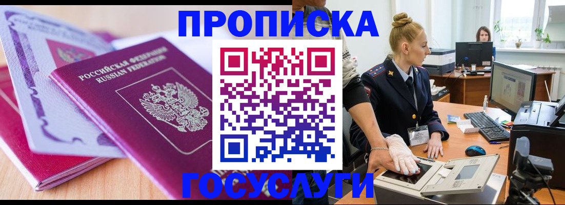 где прописаться в Порхове