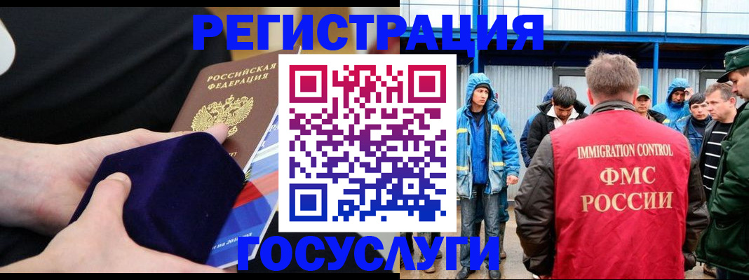 временная регистрация поиск в Порхове